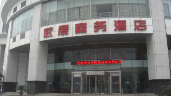 武汉酒店轻质隔墙板改造工程