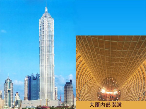 金茂大厦