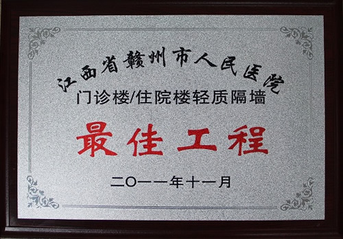 江西省赣州市人民医院门诊楼