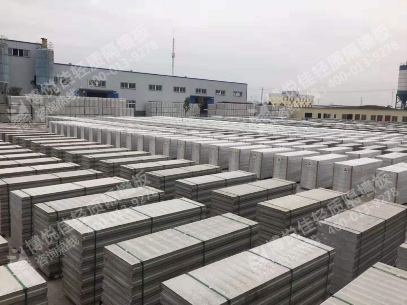 博悦佳轻质隔墙板工厂实拍