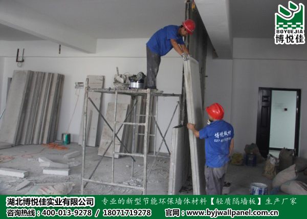 隔墙板作业前准备和接缝处理