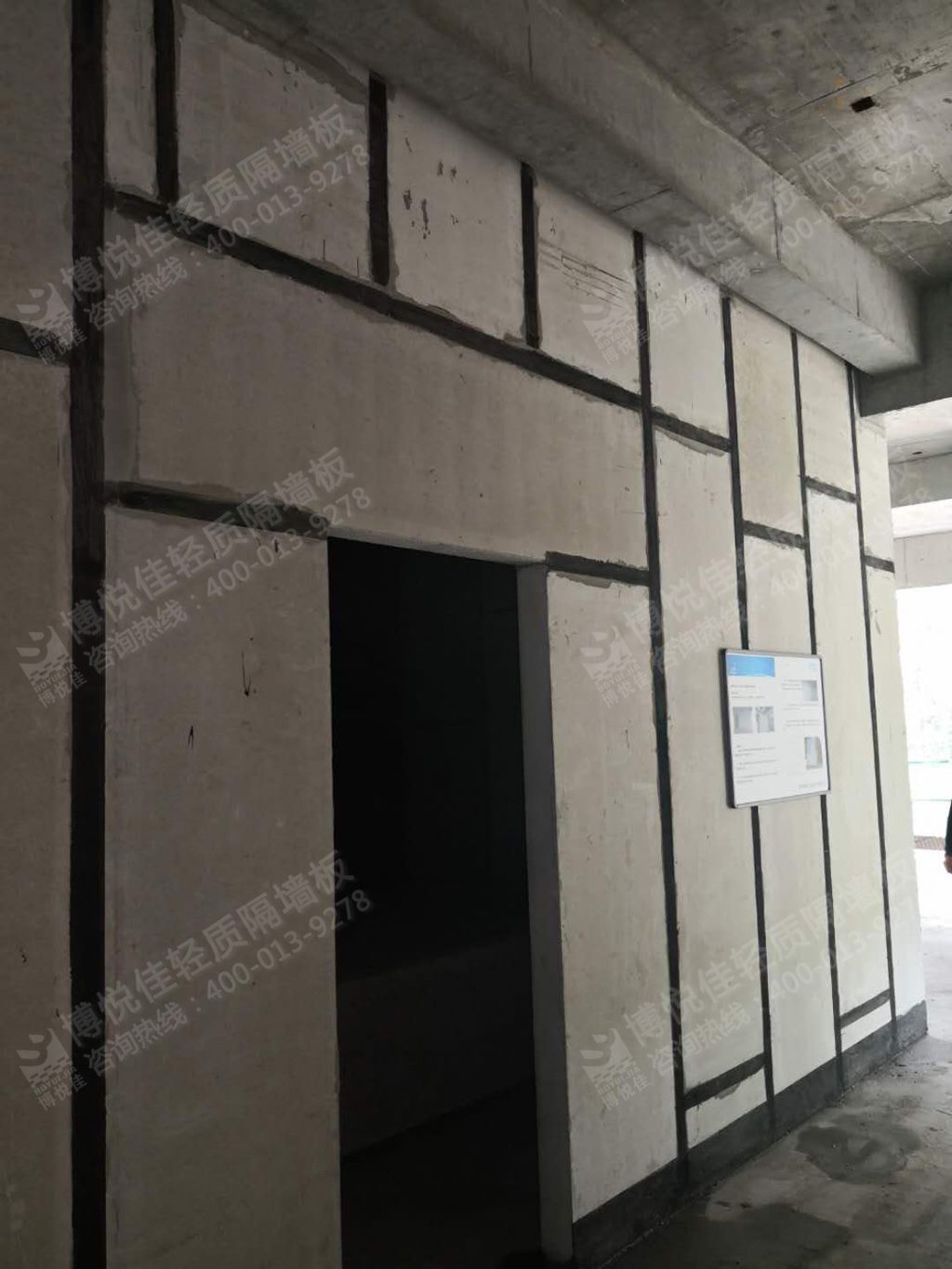 博悦佳轻质隔墙板工程案例