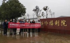 湖北博悦佳集团春节前慰问福利院 活动简报_轻质隔墙板生产线_轻质隔墙板设备-湖北博悦佳实业有限公司